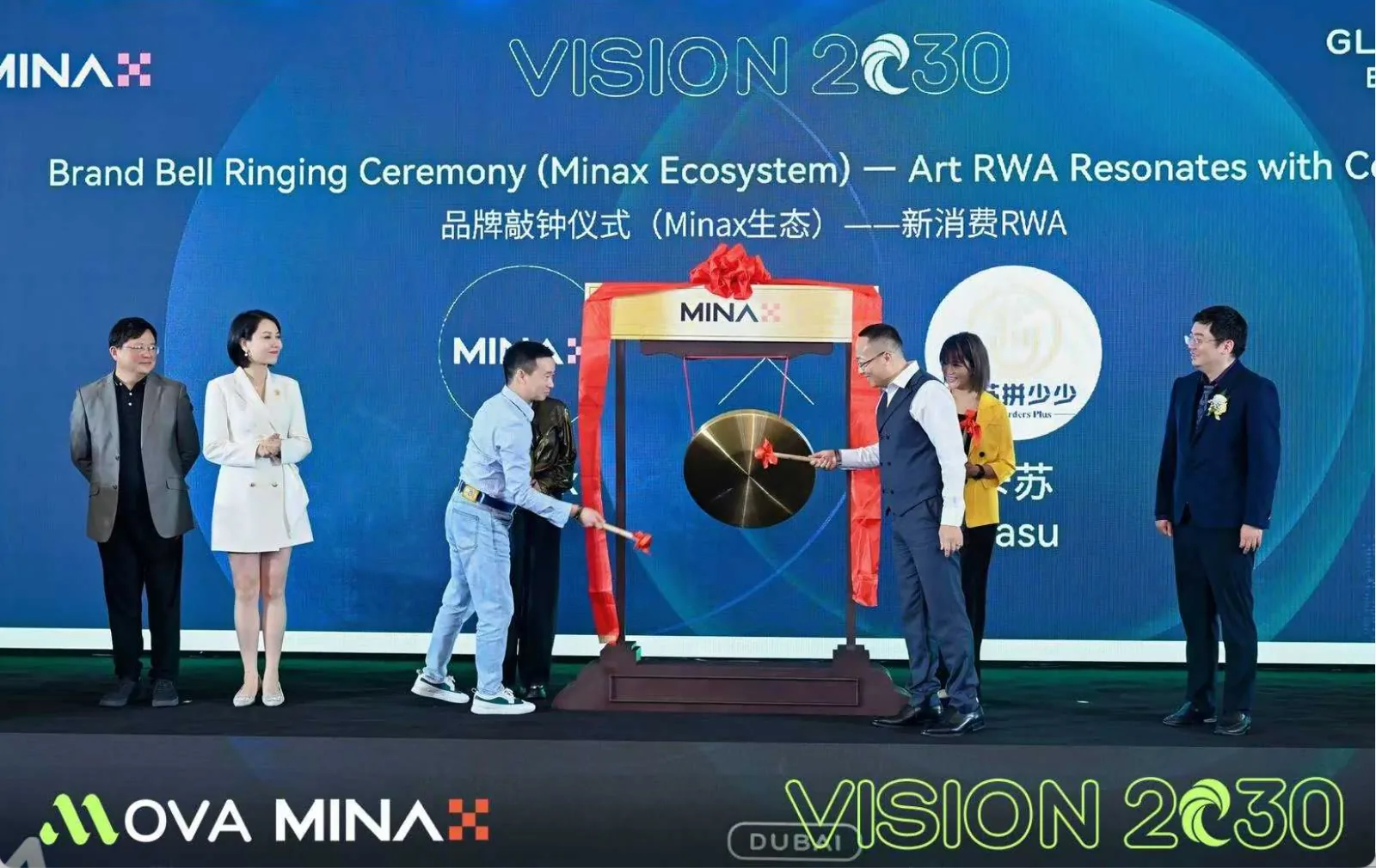 与 MINAX 共同举办的敲钟挂牌仪式